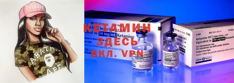 КЕТАМИН ketamine  Кола 