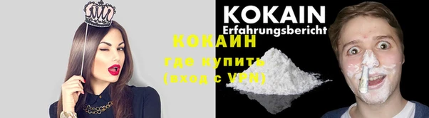 COCAINE Бронницы